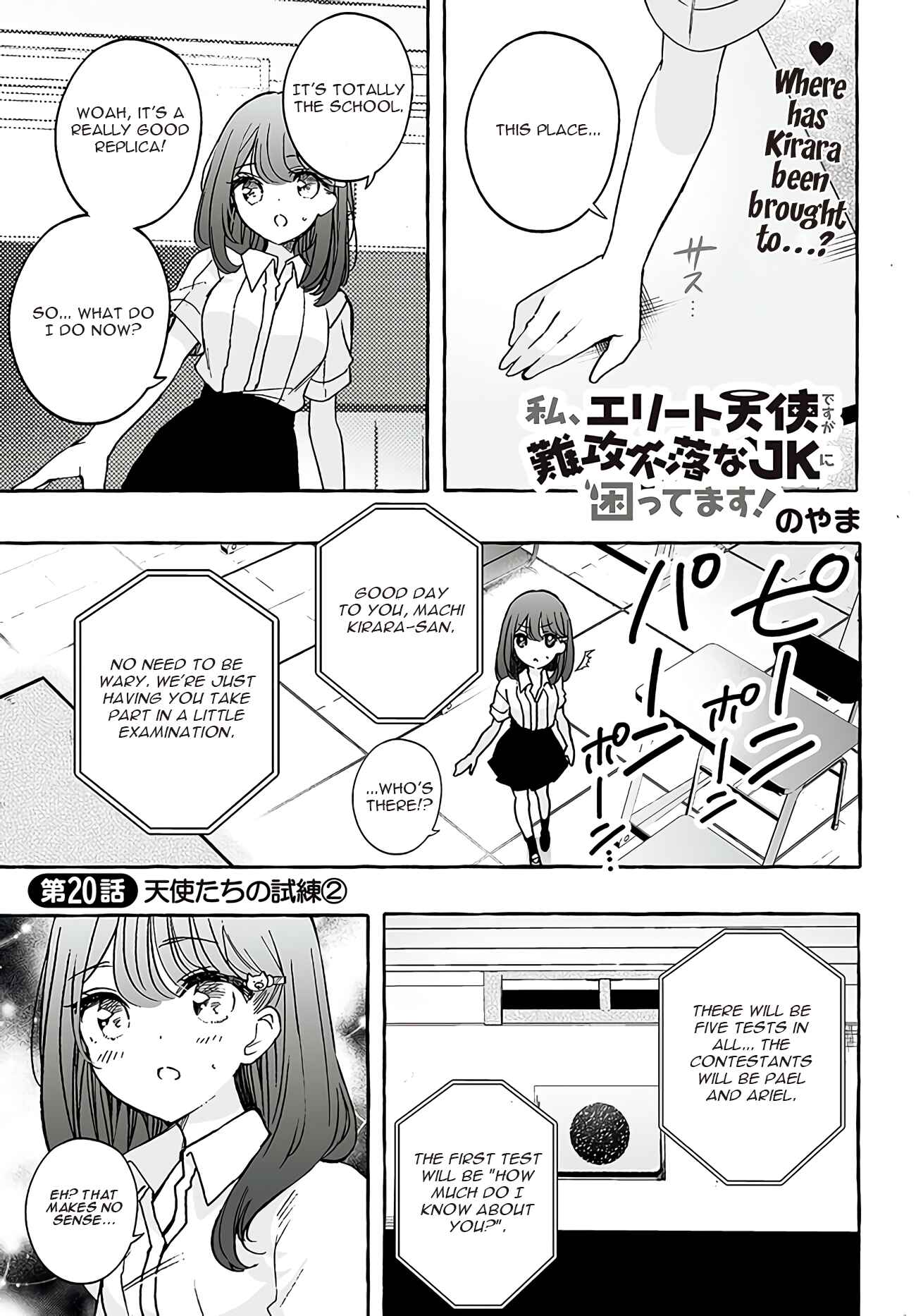 Page 1 Chapter 20 Watashi, Elite Tenshi desu ga Nankoufuraku na JK ni Komattemasu!