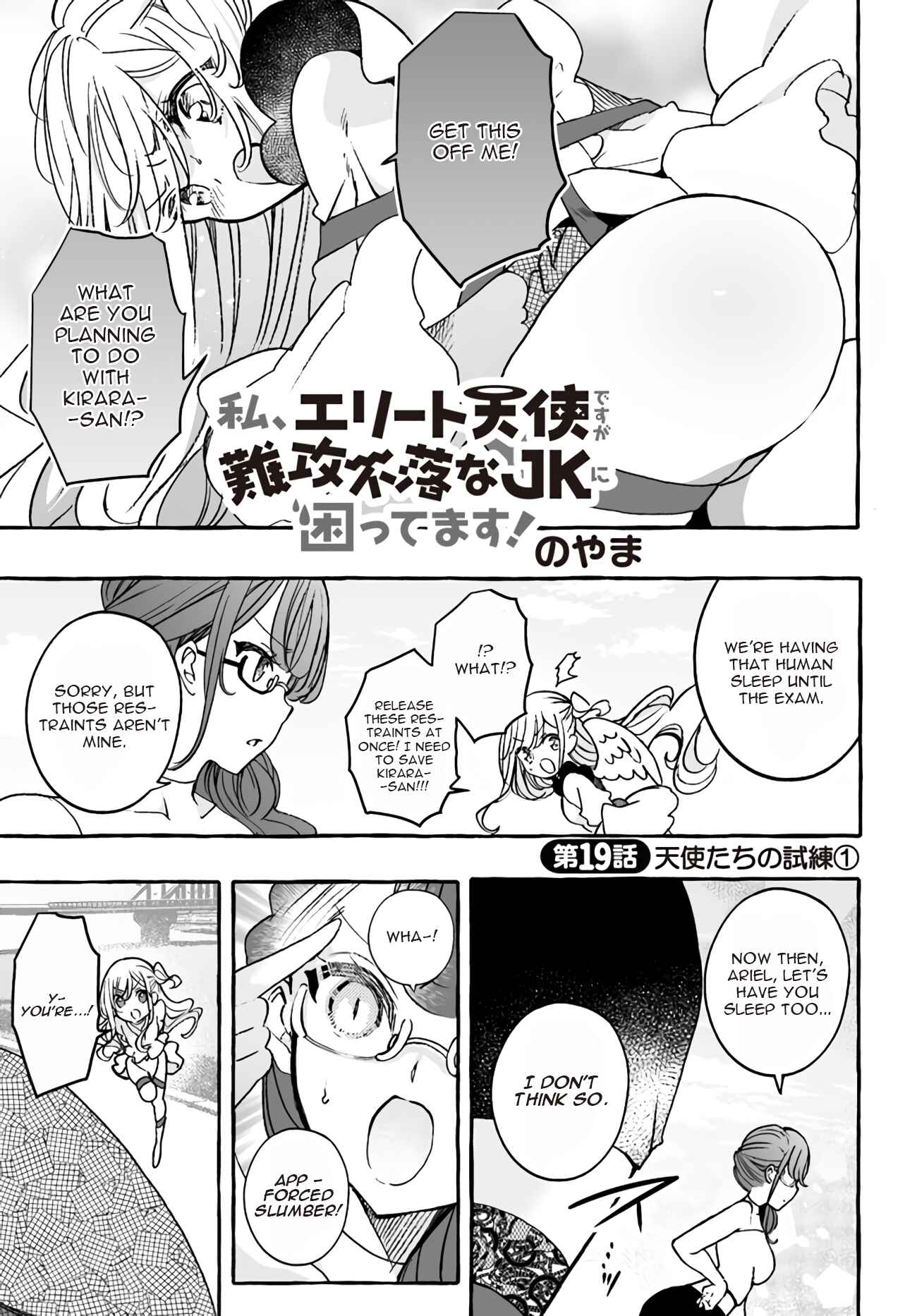 Page 1 Chapter 19 Watashi, Elite Tenshi desu ga Nankoufuraku na JK ni Komattemasu!