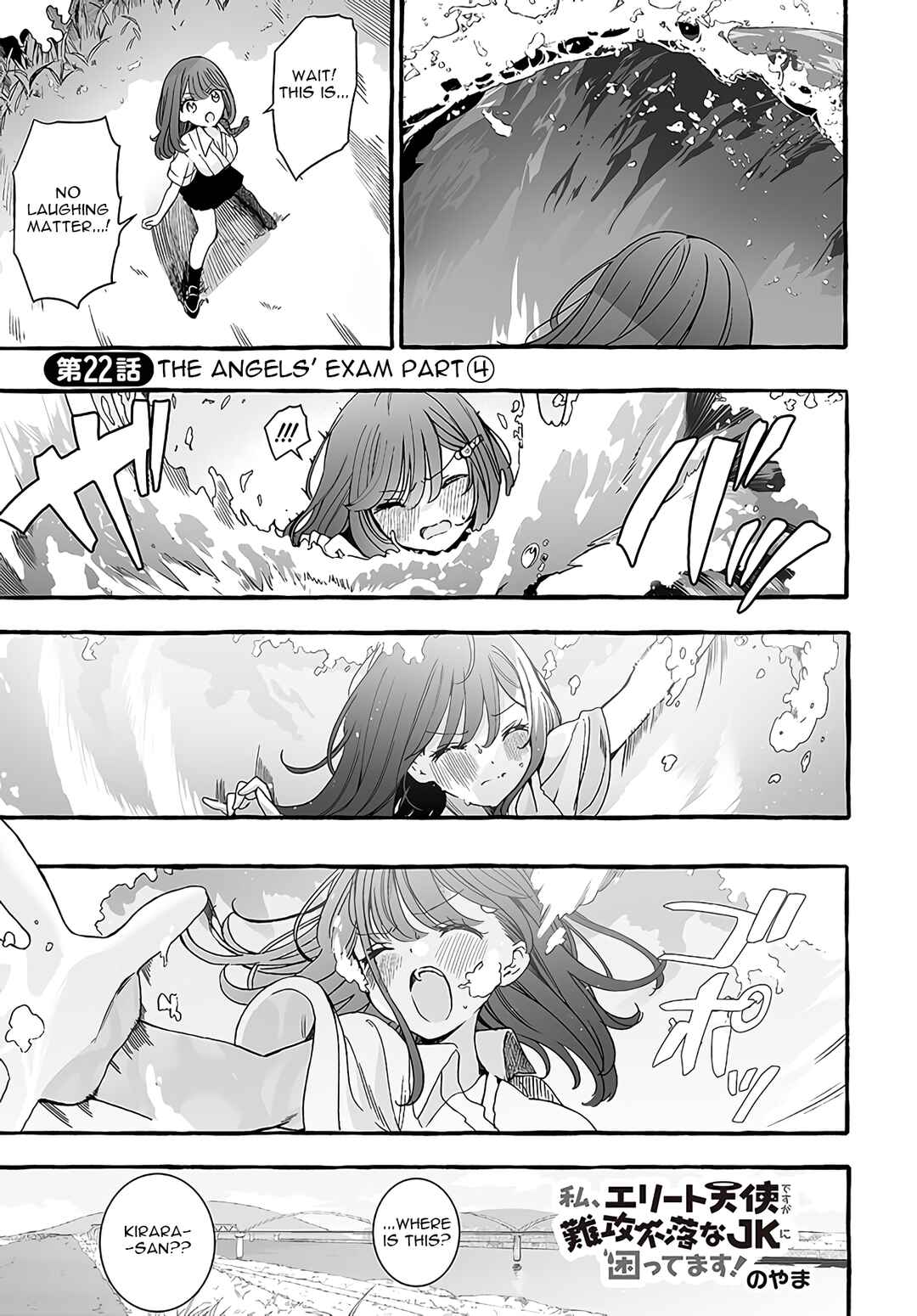 Page 1 Chapter 22 Watashi, Elite Tenshi desu ga Nankoufuraku na JK ni Komattemasu!