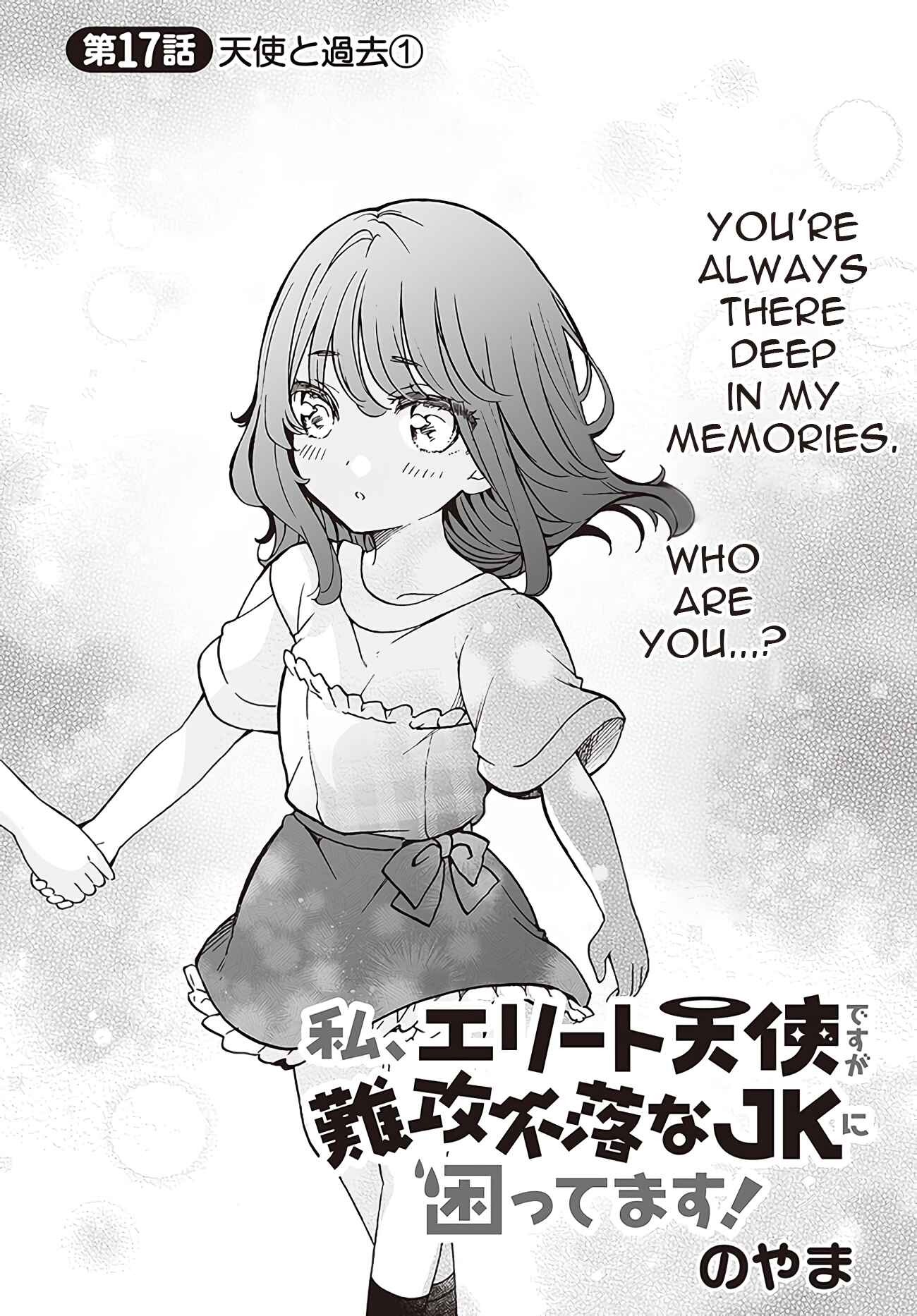 Page 1 Chapter 17 Watashi, Elite Tenshi desu ga Nankoufuraku na JK ni Komattemasu!