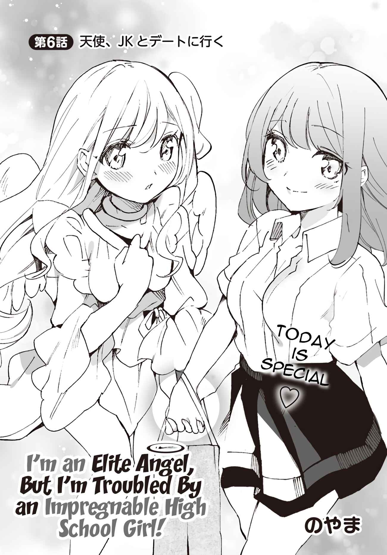 Page 2 Chapter 6 Watashi, Elite Tenshi desu ga Nankoufuraku na JK ni Komattemasu!