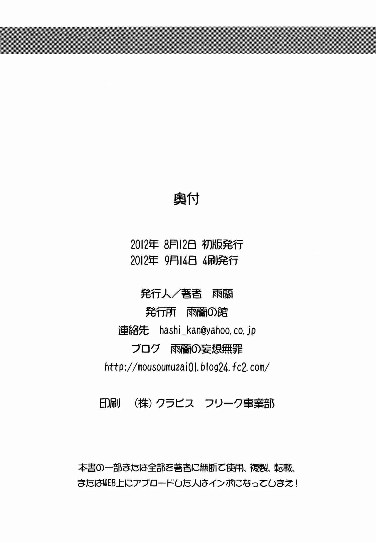 Page 25 Chapter Unknown_f9a0 Inbi