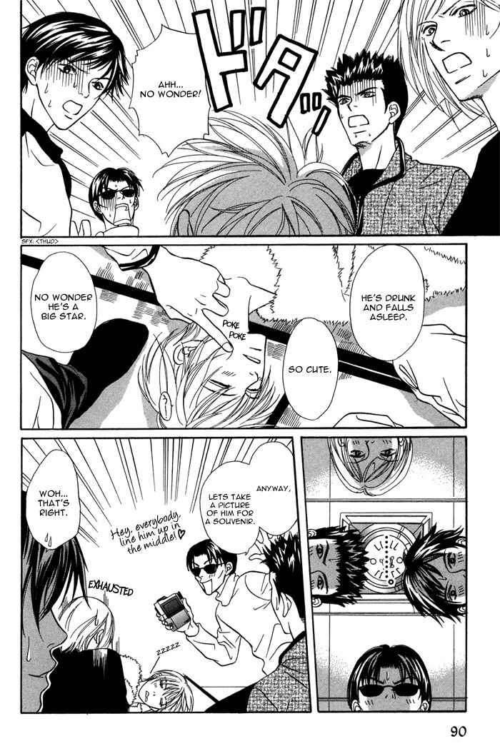 Page 24 Chapter 4 Ikura Nandemo Suki Sugiru