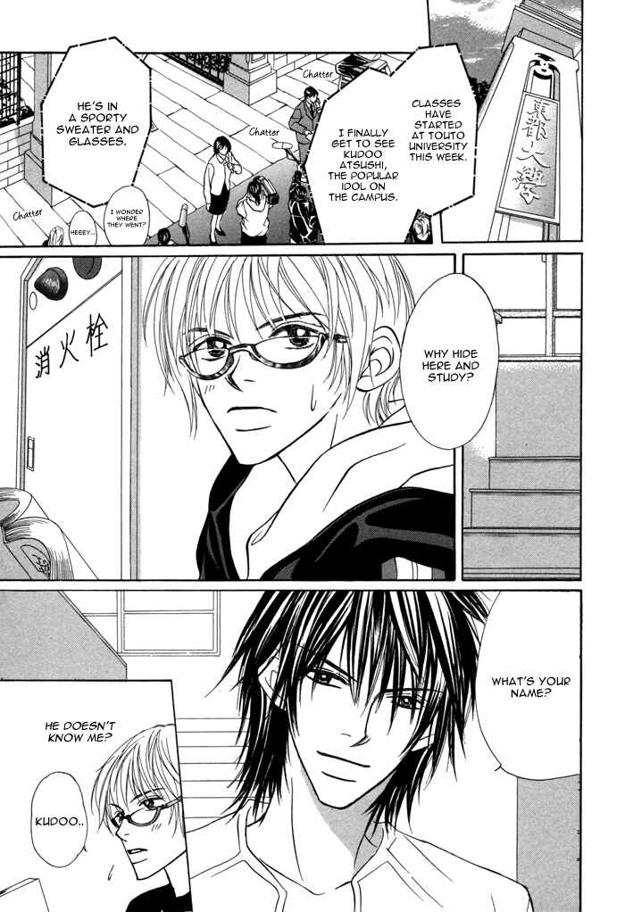Page 3 Chapter 4 Ikura Nandemo Suki Sugiru