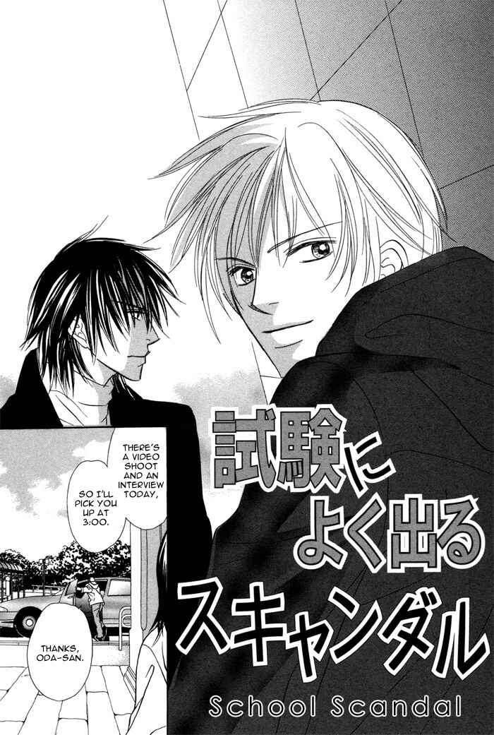 Page 5 Chapter 4 Ikura Nandemo Suki Sugiru