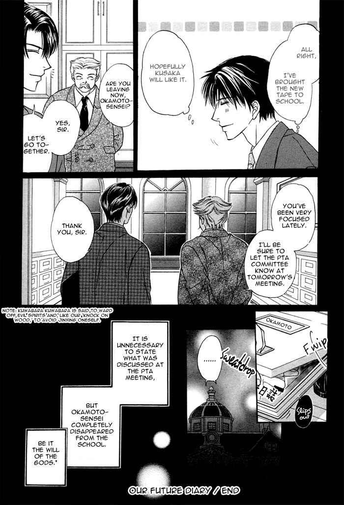 Page 10 Chapter 6 Ikura Nandemo Suki Sugiru