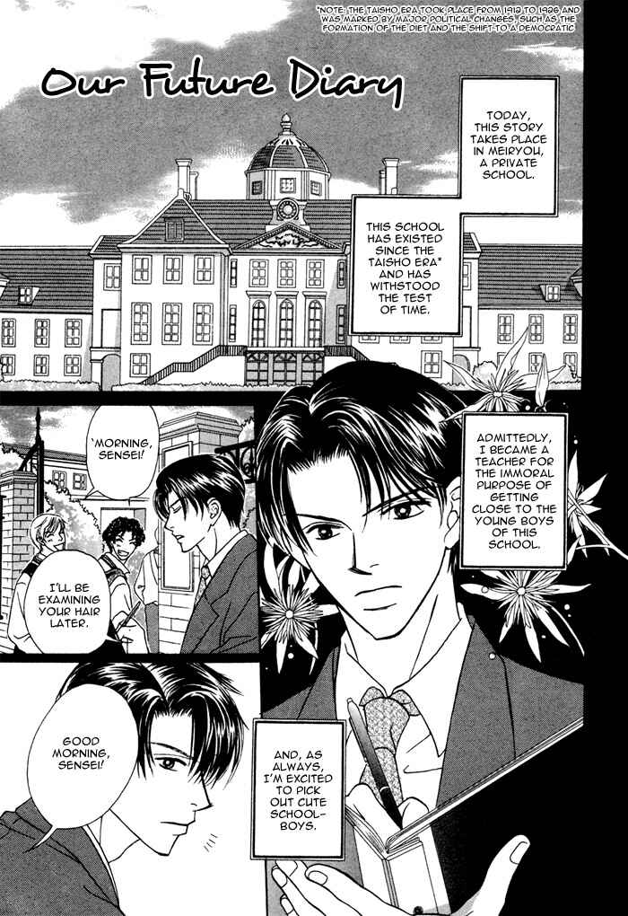 Page 3 Chapter 6 Ikura Nandemo Suki Sugiru