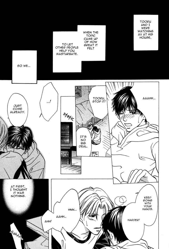 Page 7 Chapter 7 Ikura Nandemo Suki Sugiru