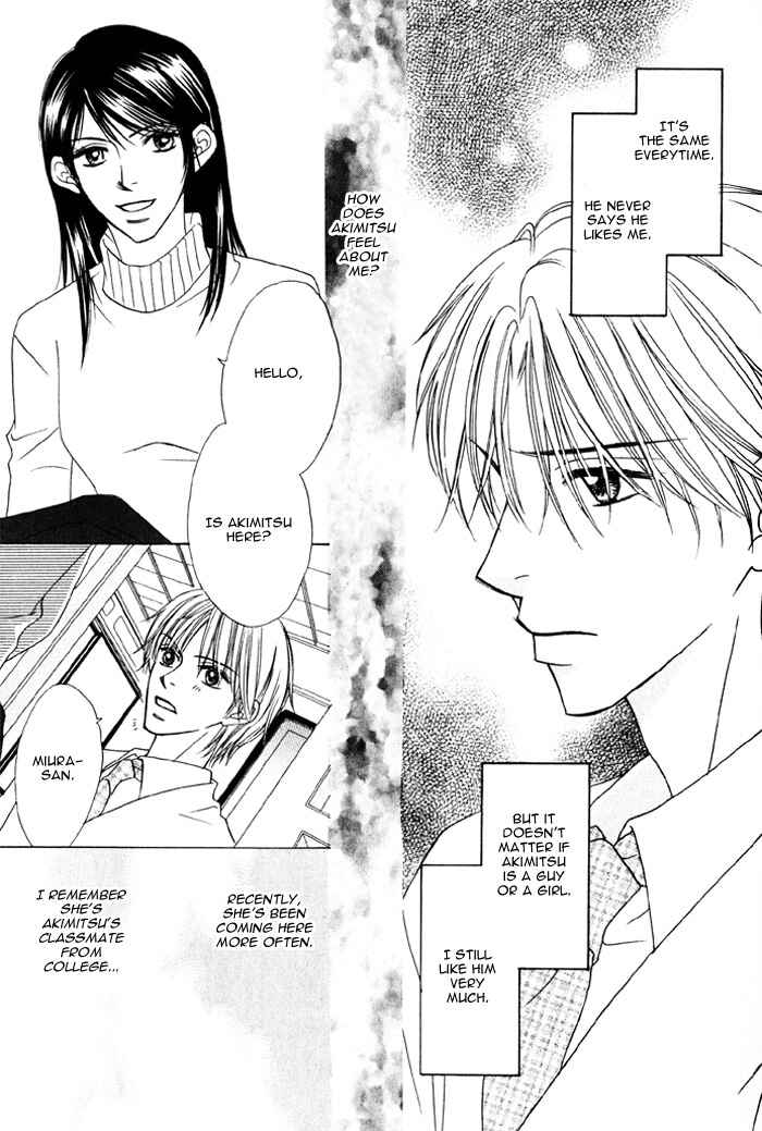 Page 14 Chapter 3 Ikura Nandemo Suki Sugiru