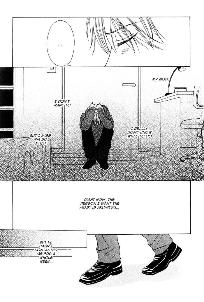 Page 24 Chapter 3 Ikura Nandemo Suki Sugiru
