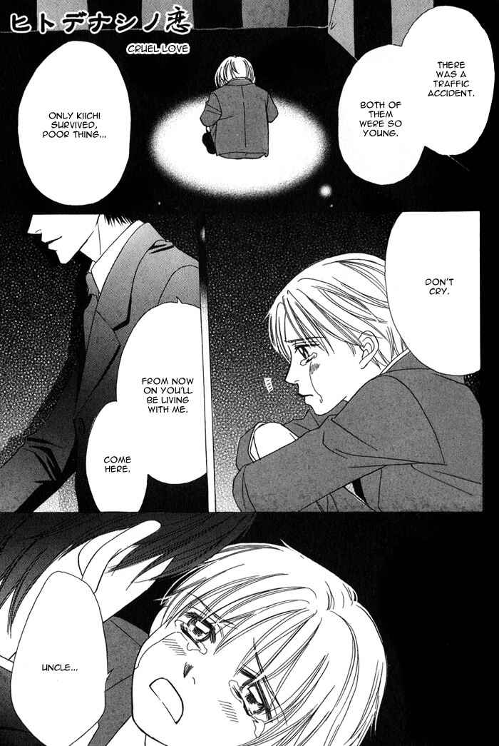 Page 6 Chapter 3 Ikura Nandemo Suki Sugiru