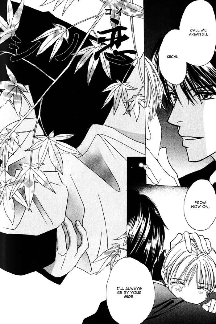 Page 7 Chapter 3 Ikura Nandemo Suki Sugiru