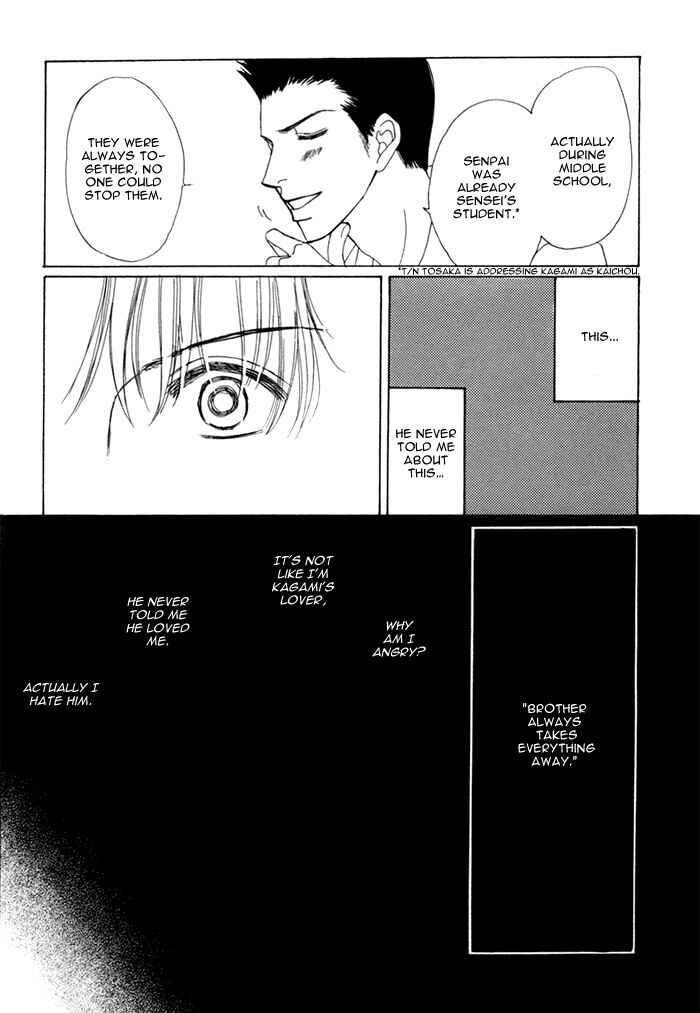 Page 23 Chapter 5 Ikura Nandemo Suki Sugiru