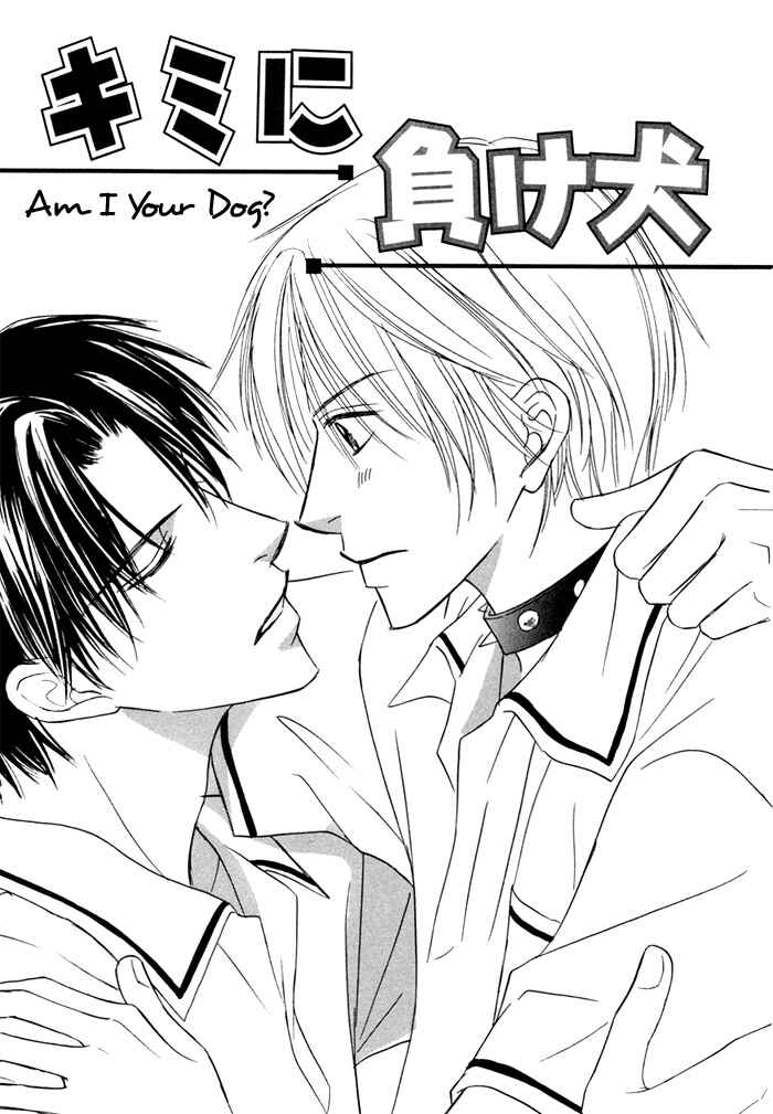 Page 3 Chapter 5 Ikura Nandemo Suki Sugiru