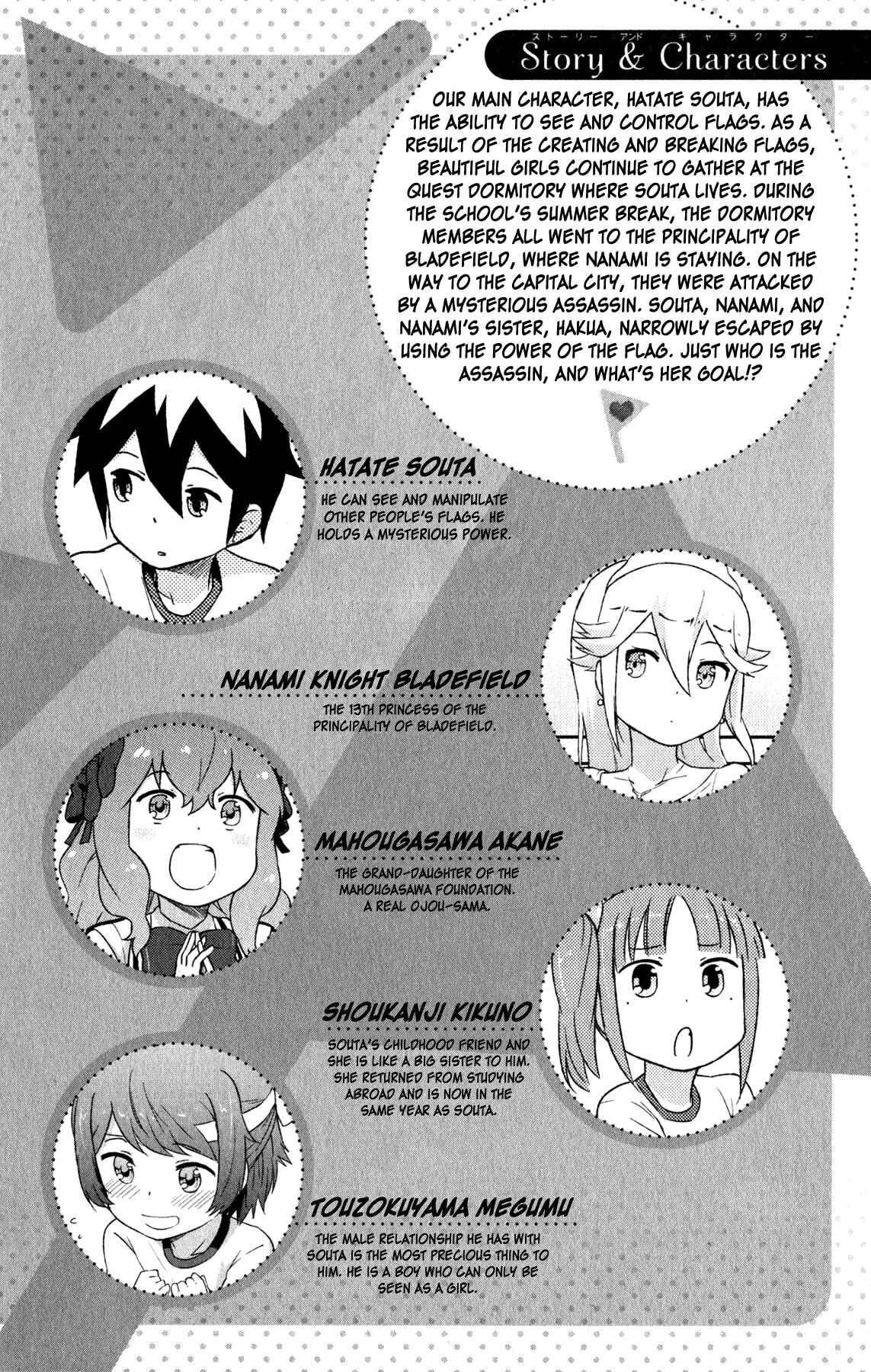 Page 6 Chapter 19 If Her Flag Breaks