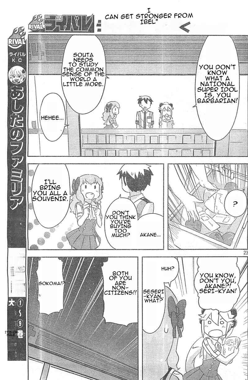 Page 23 Chapter 25 If Her Flag Breaks
