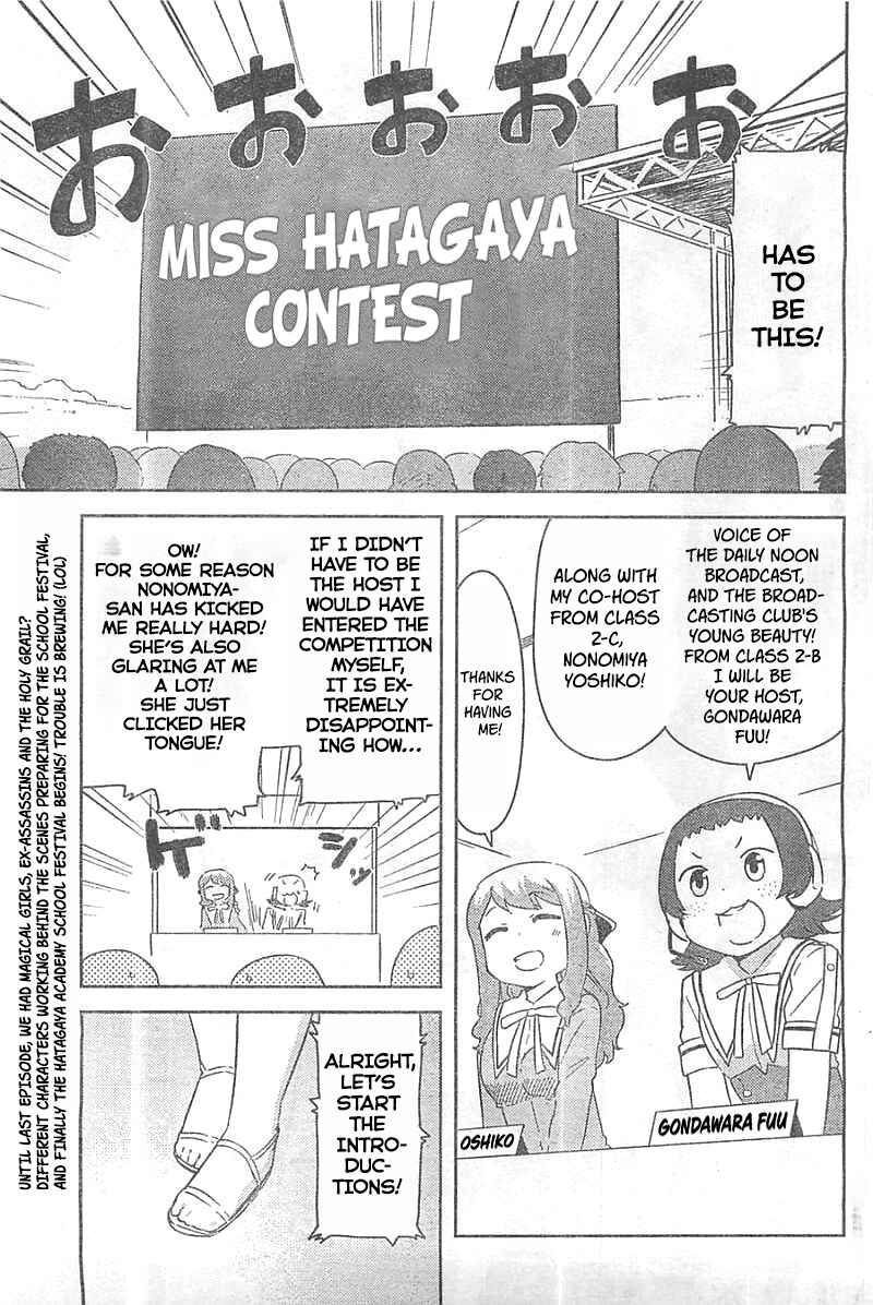 Page 3 Chapter 26 If Her Flag Breaks