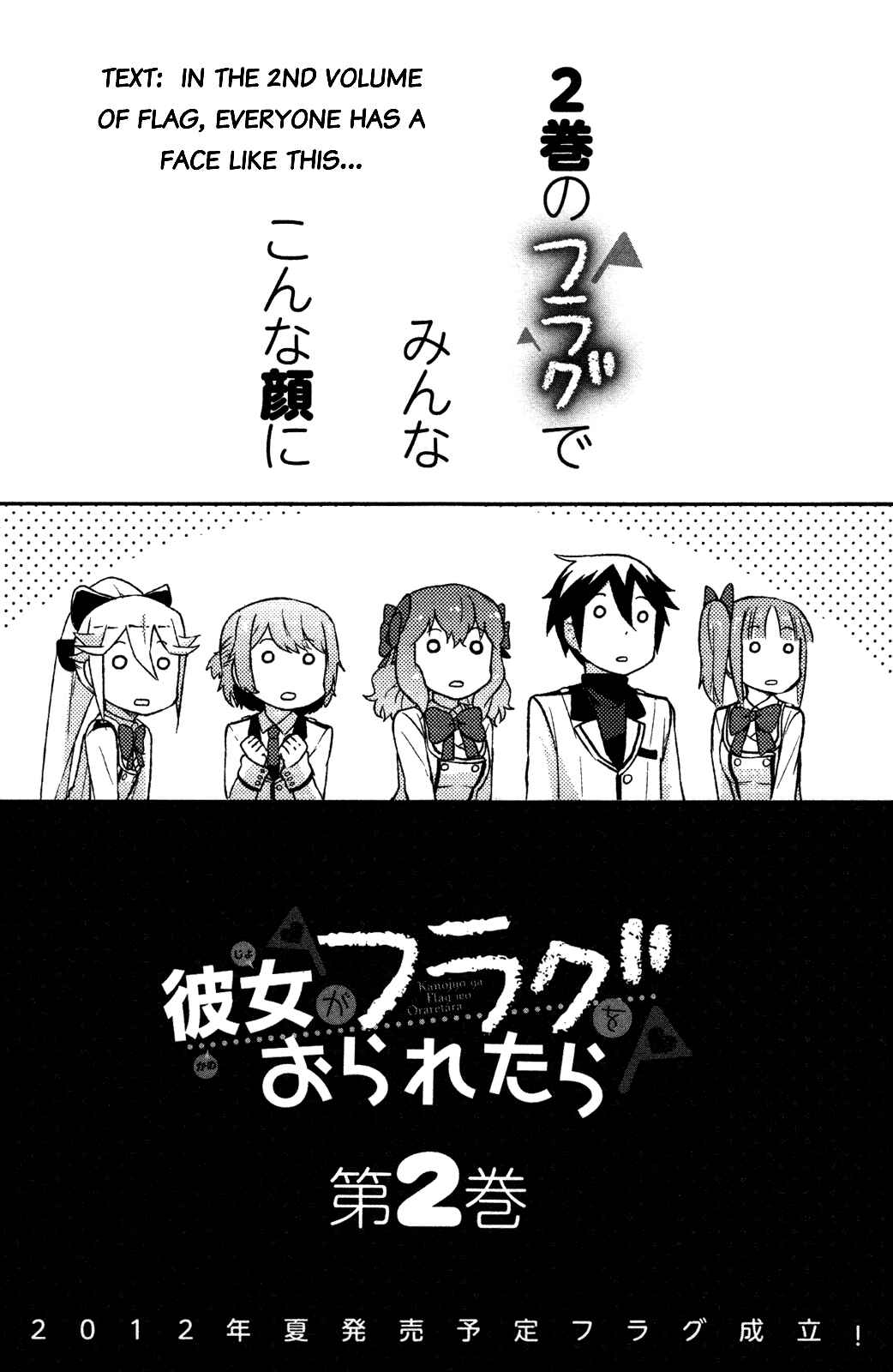 Page 18 Chapter 5.5 If Her Flag Breaks