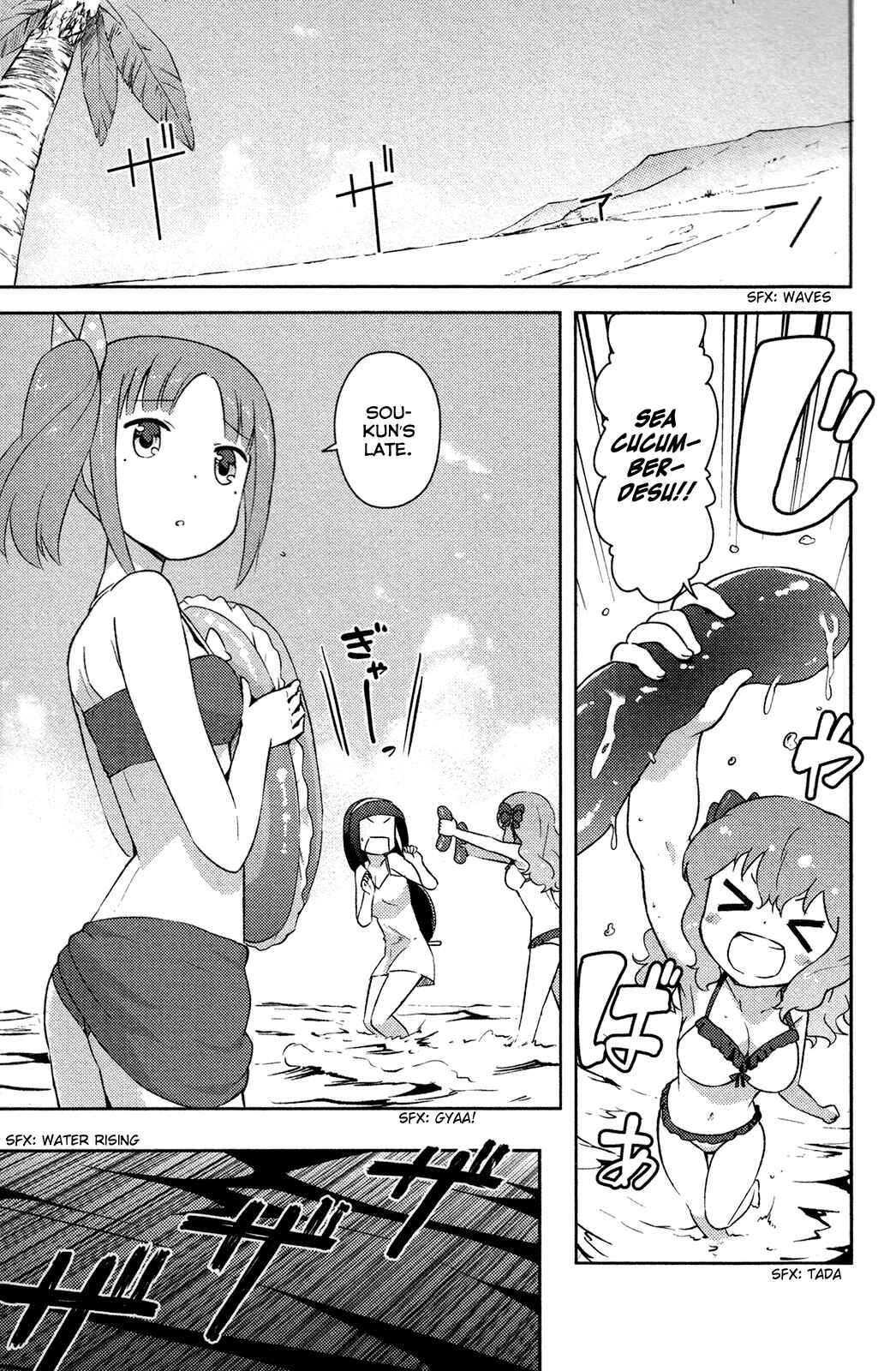 Page 3 Chapter 14 If Her Flag Breaks