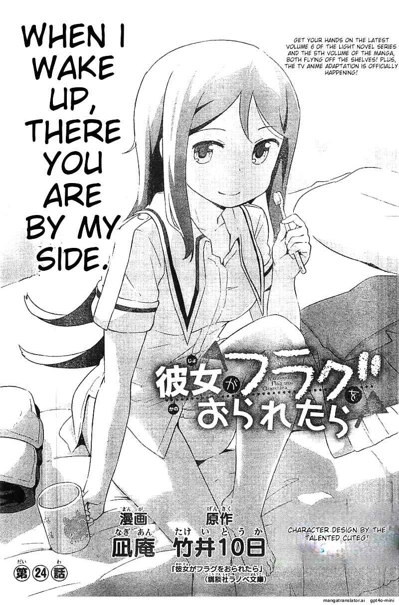 Page 1 Chapter 24 If Her Flag Breaks