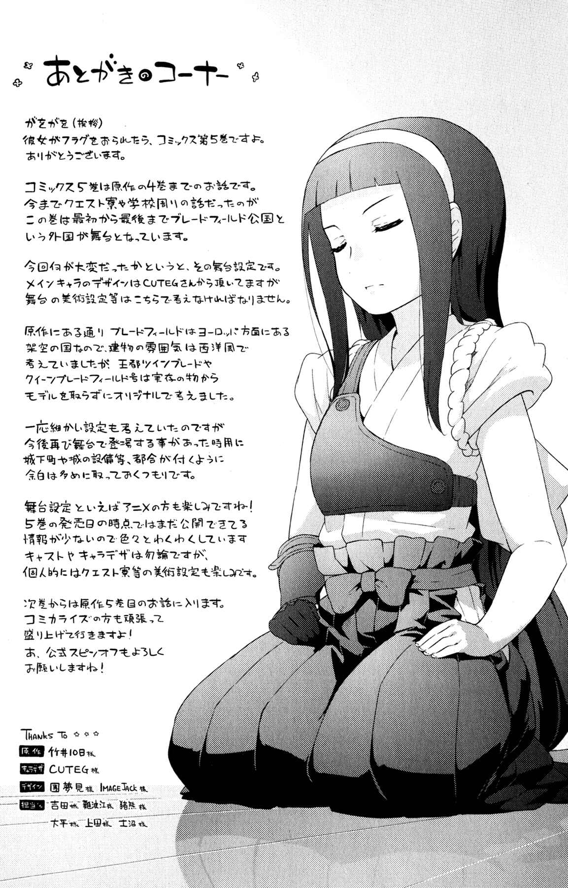Page 46 Chapter 22 If Her Flag Breaks