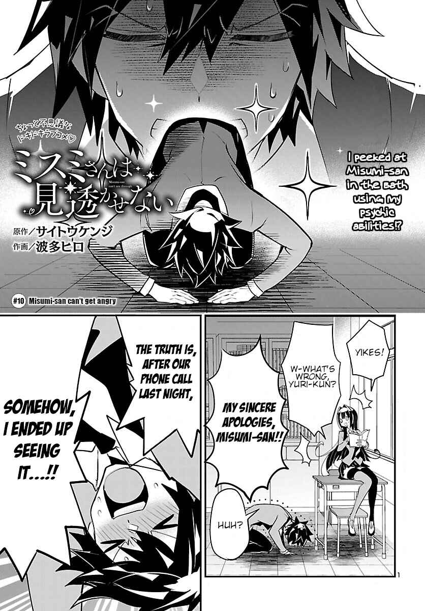 Page 1 Chapter 10 Misumi-san cant See Through