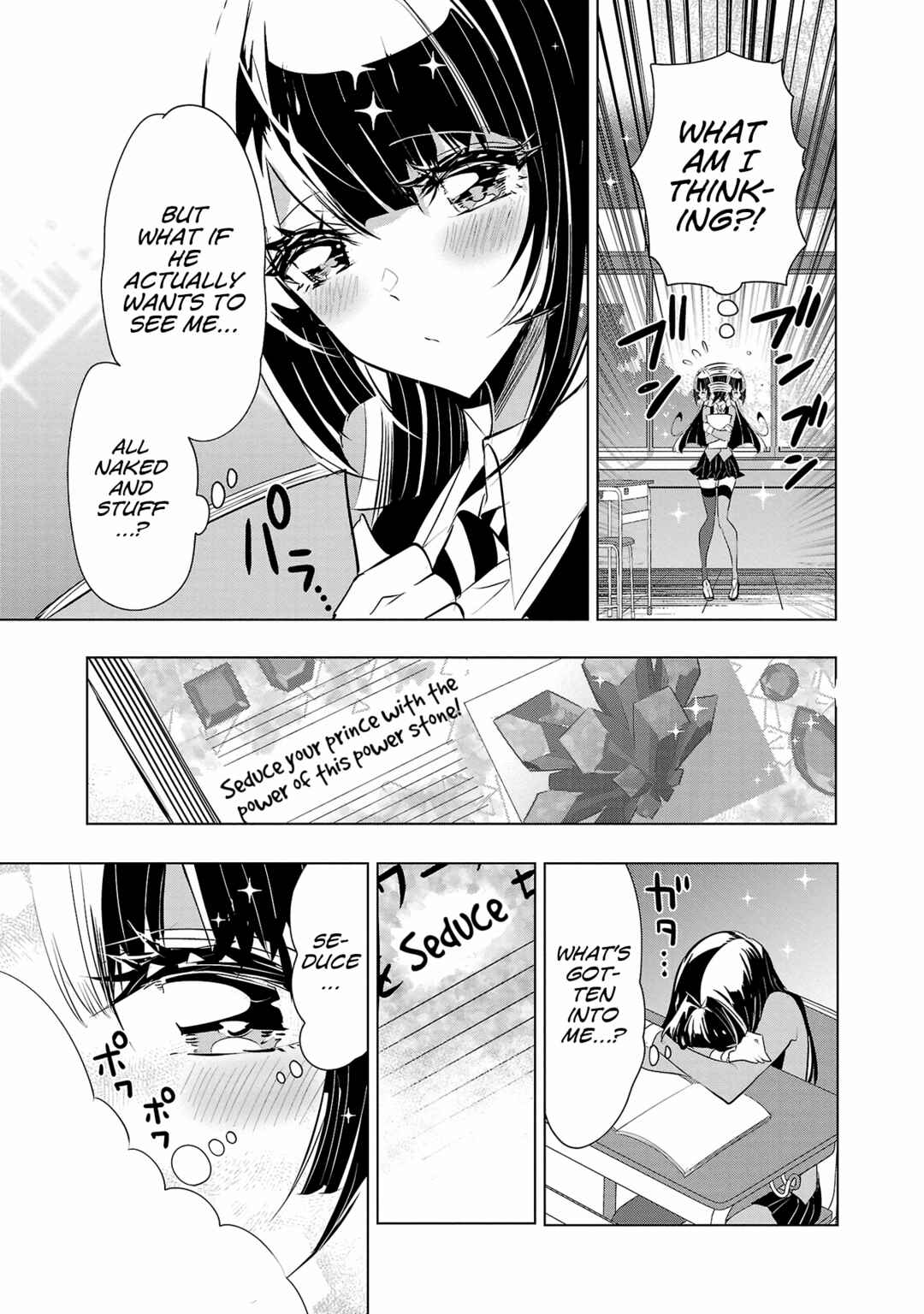 Page 7 Chapter 22 Misumi-san cant See Through
