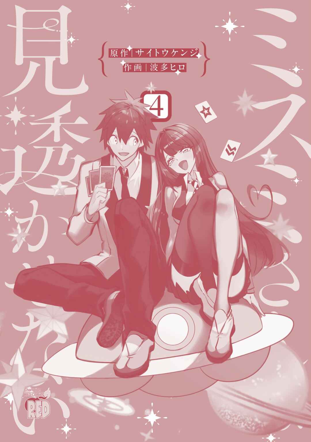 Page 26 Chapter 32 Misumi-san cant See Through