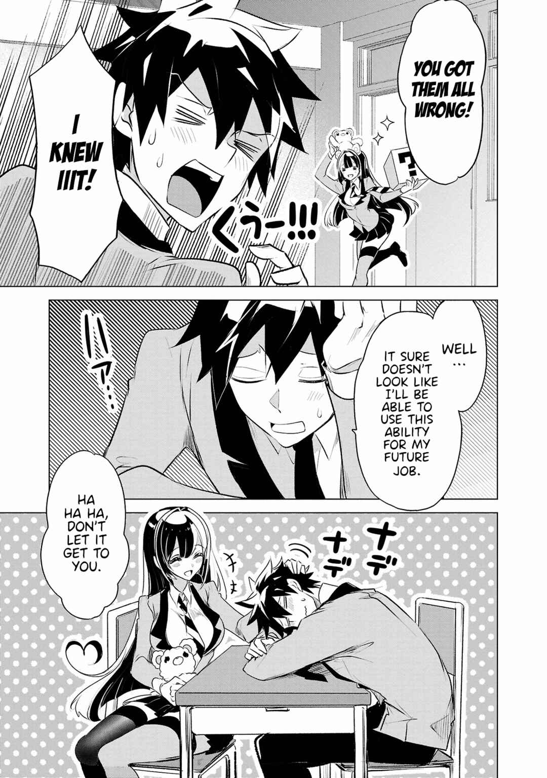 Page 3 Chapter 32 Misumi-san cant See Through