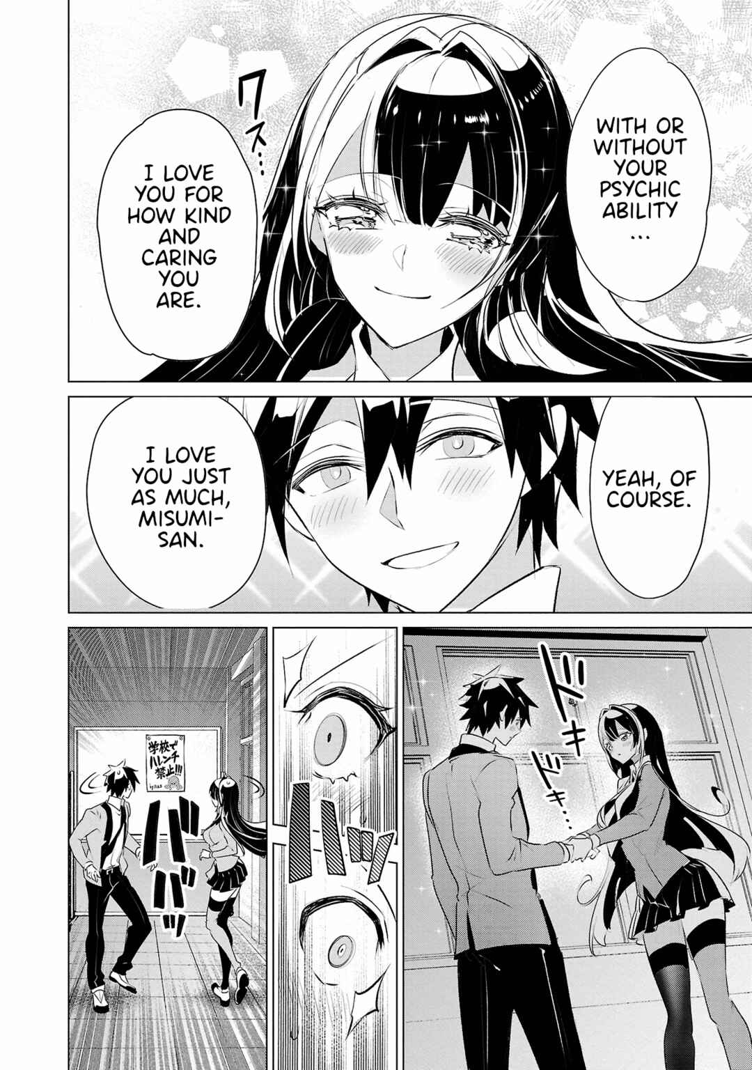 Page 8 Chapter 32 Misumi-san cant See Through