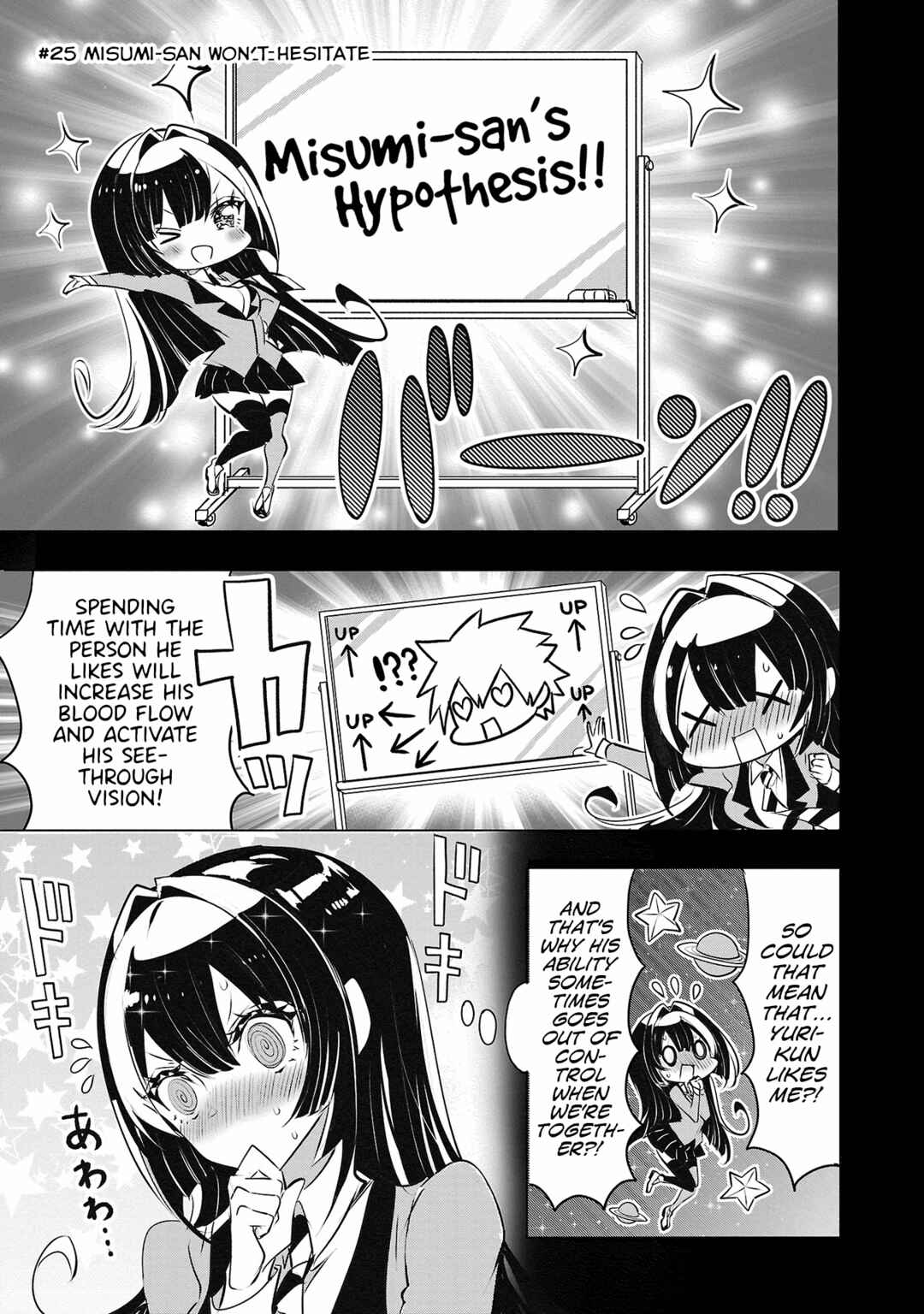 Page 1 Chapter 25 Misumi-san cant See Through
