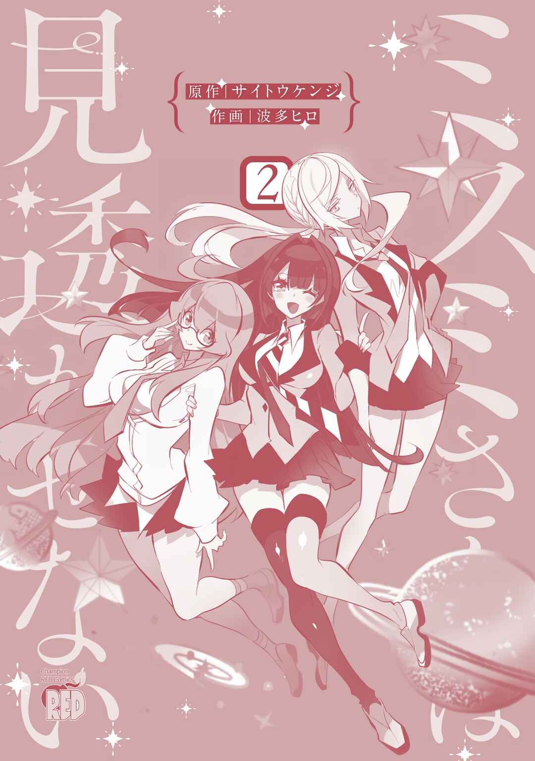 Page 5 Chapter 15.5 Misumi-san cant See Through