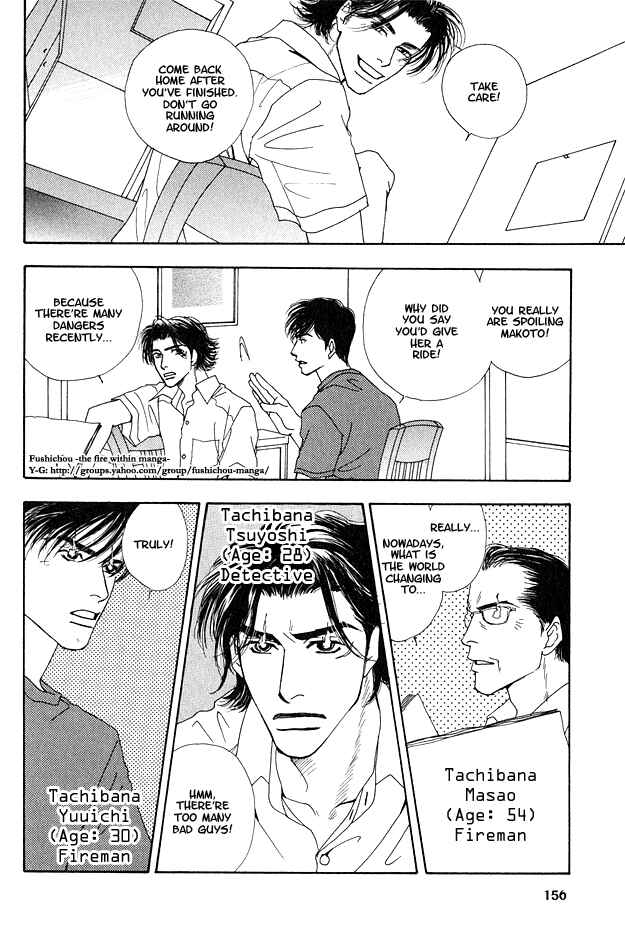 Page 20 Chapter 5 Ao no Sekai