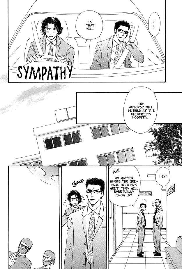 Page 24 Chapter 3 Ao no Sekai