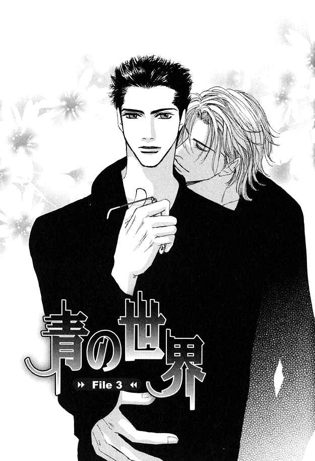 Page 3 Chapter 3 Ao no Sekai