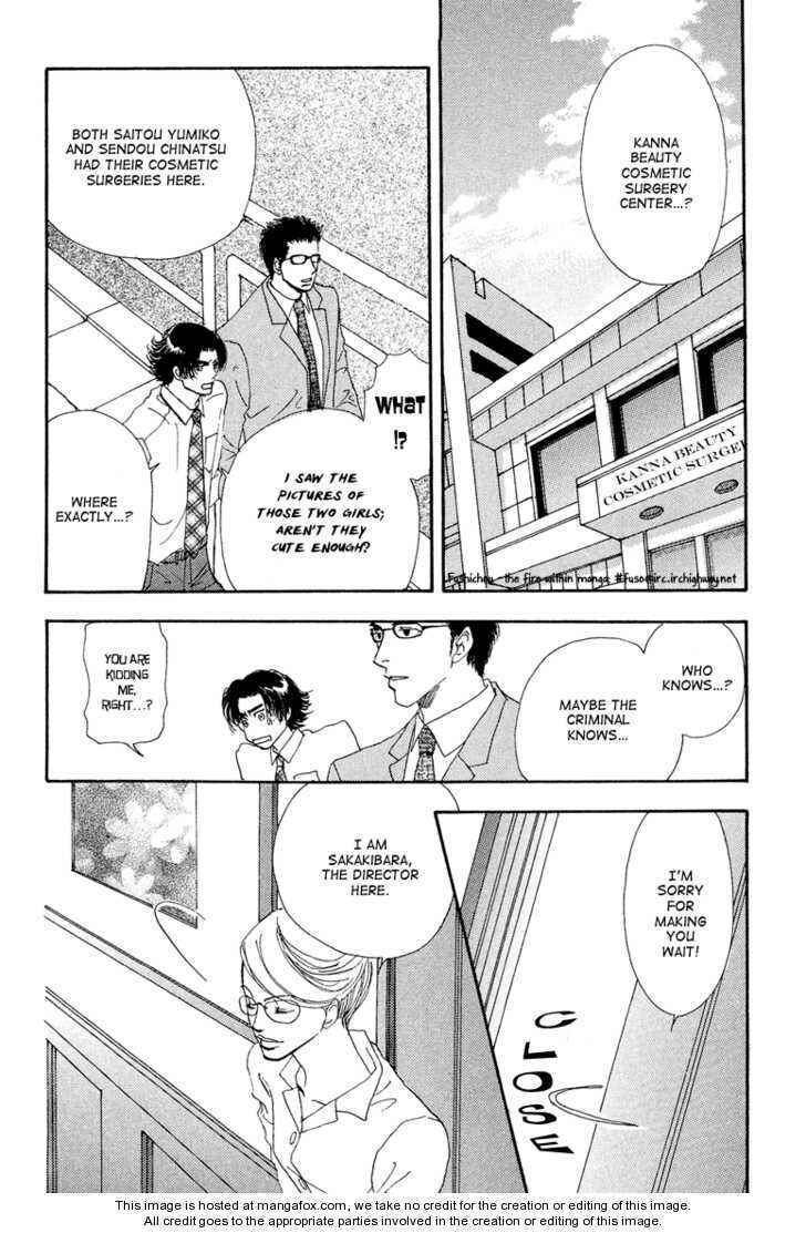 Page 17 Chapter 8 Ao no Sekai