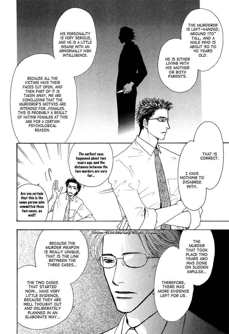 Page 13 Chapter 6 Ao no Sekai