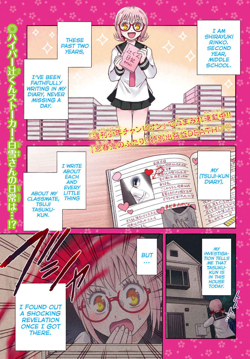 Page 2 Chapter 0 Shishunki no Futari