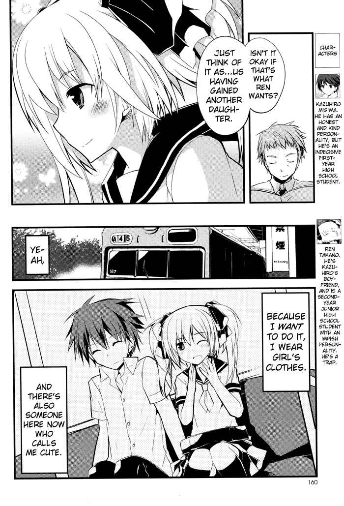 Page 5 Chapter 2 Sazanami Cherry