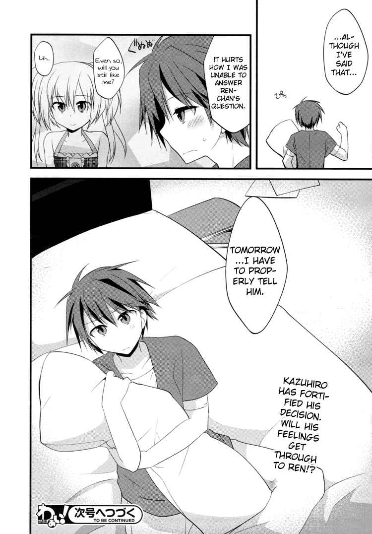 Page 24 Chapter 4 Sazanami Cherry