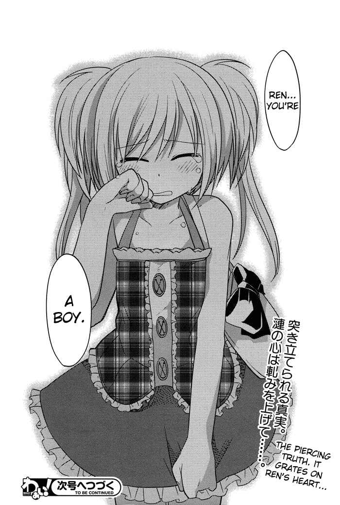 Page 25 Chapter 3 Sazanami Cherry