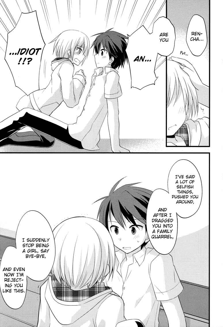 Page 18 Chapter 6 Sazanami Cherry