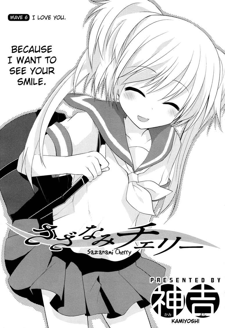 Page 2 Chapter 6 Sazanami Cherry