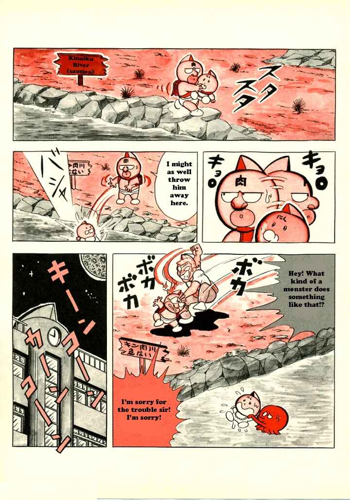 Page 10 Chapter 2 Kinnikuman/Attack Ramenman!!: Choujin Dictionary