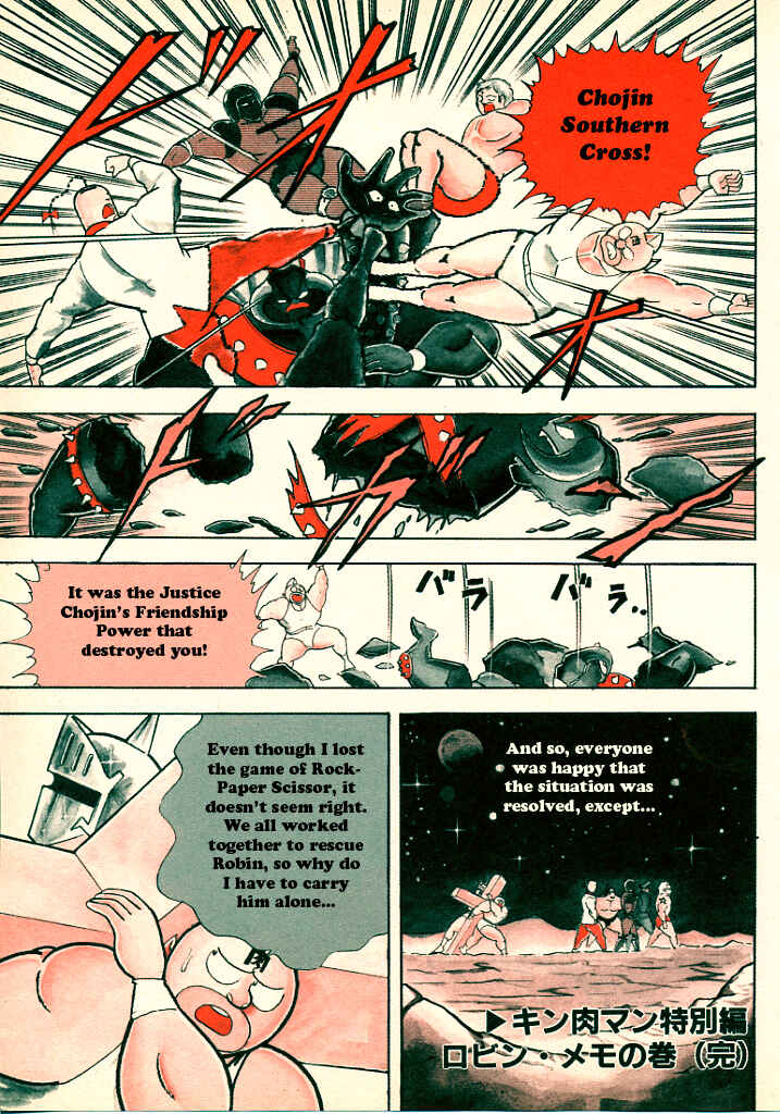 Page 8 Chapter 3 Kinnikuman/Attack Ramenman!!: Choujin Dictionary