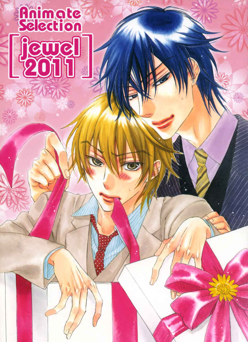 Page 2 Chapter 8.1 Usotsuki wa Shinshi no Hajimari