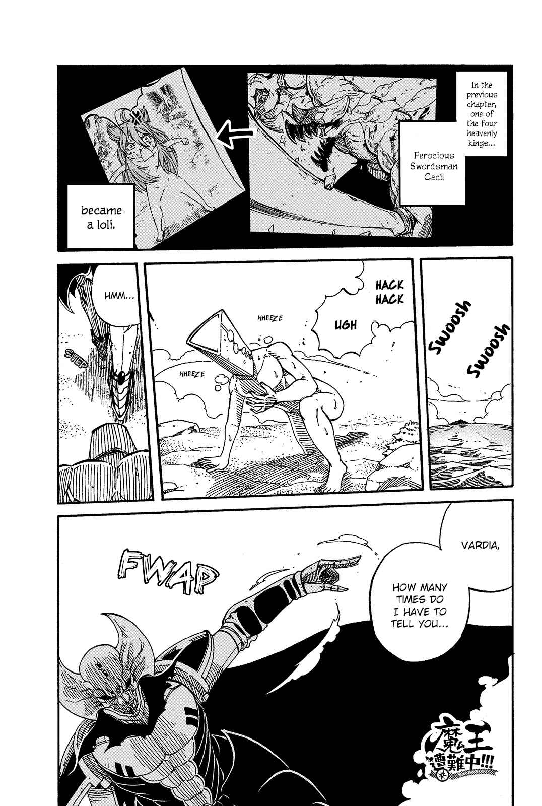 Page 1 Chapter 3 Maou Sounanchu!!!