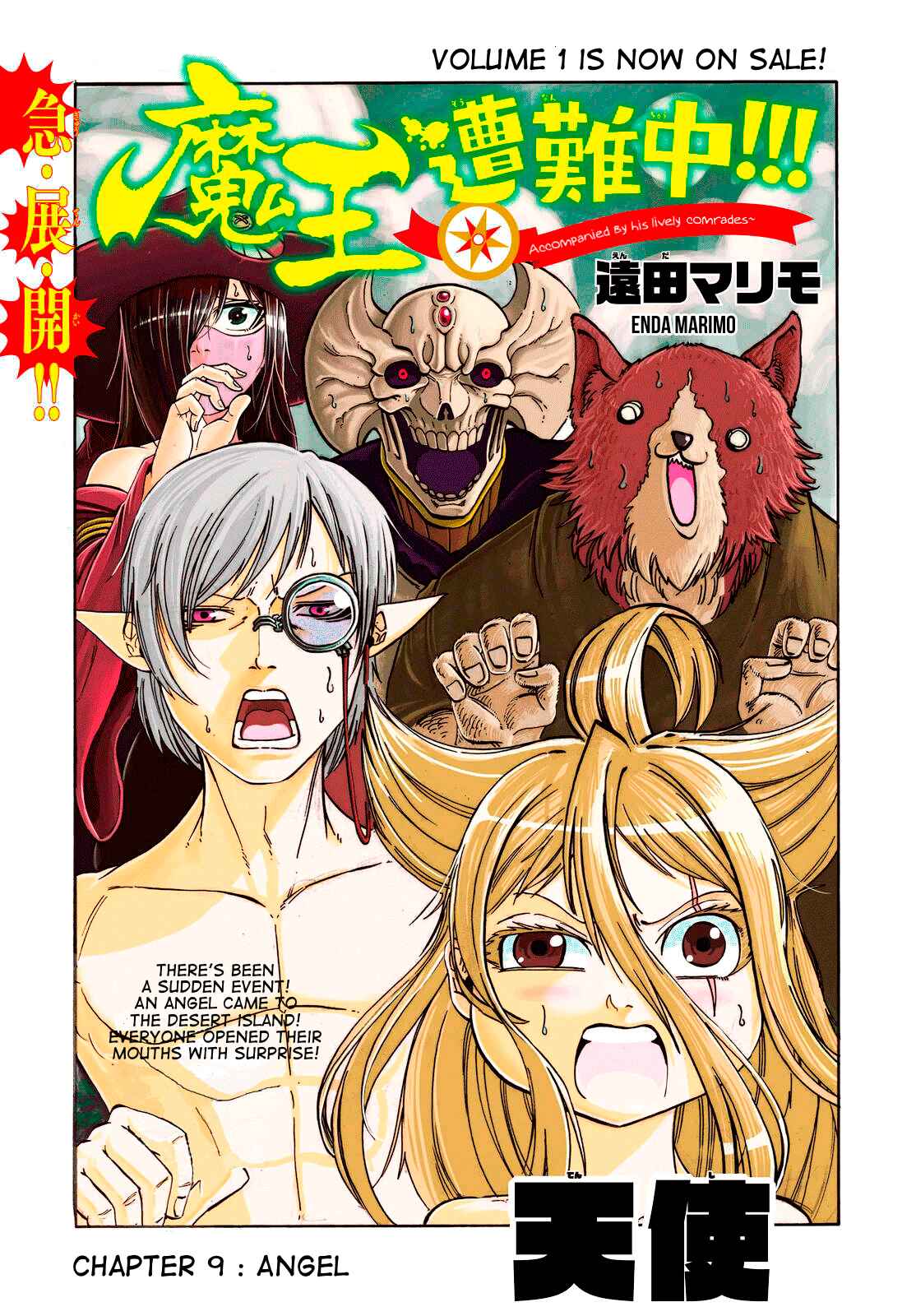 Page 2 Chapter 9 Maou Sounanchu!!!