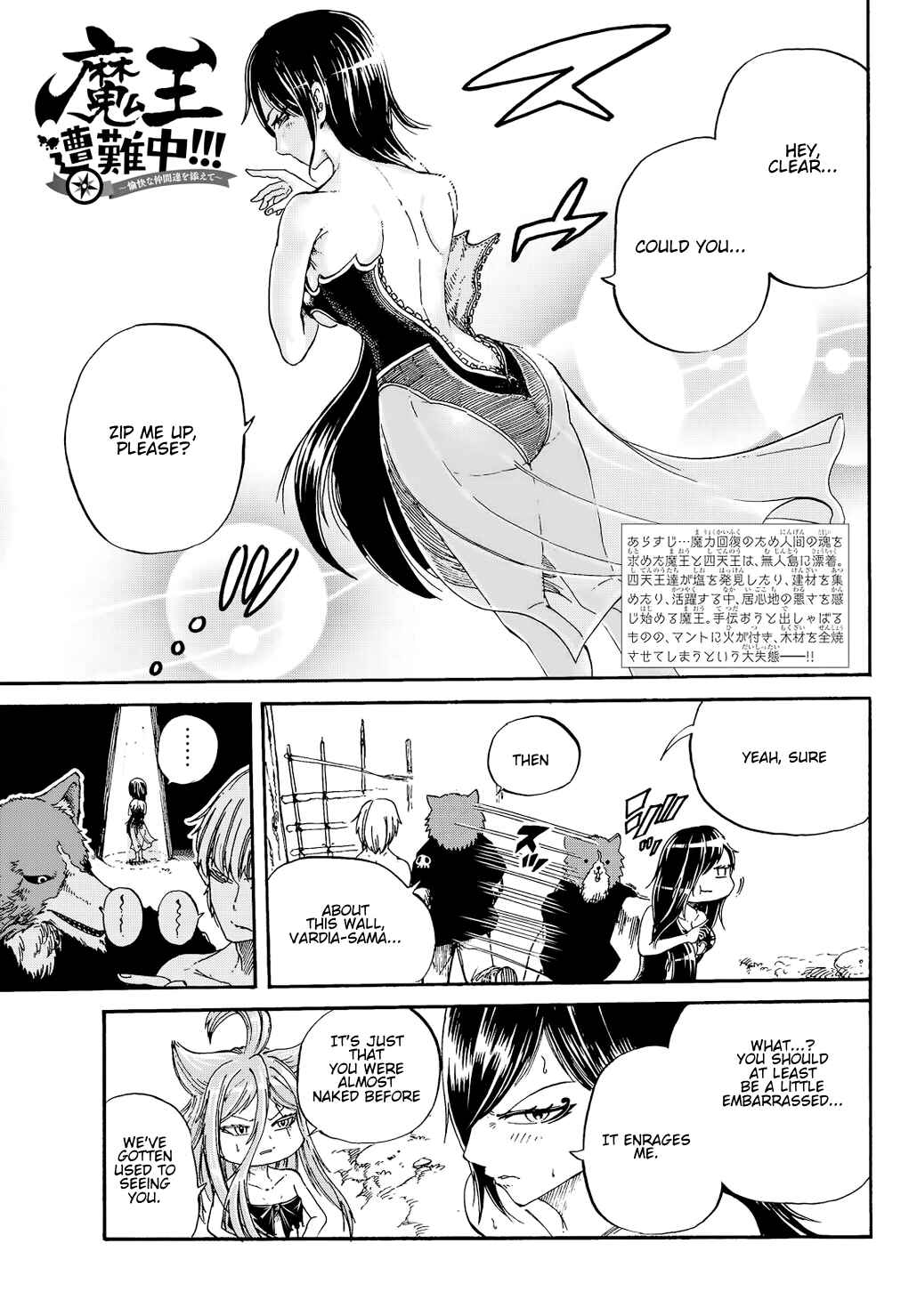 Page 2 Chapter 8 Maou Sounanchu!!!