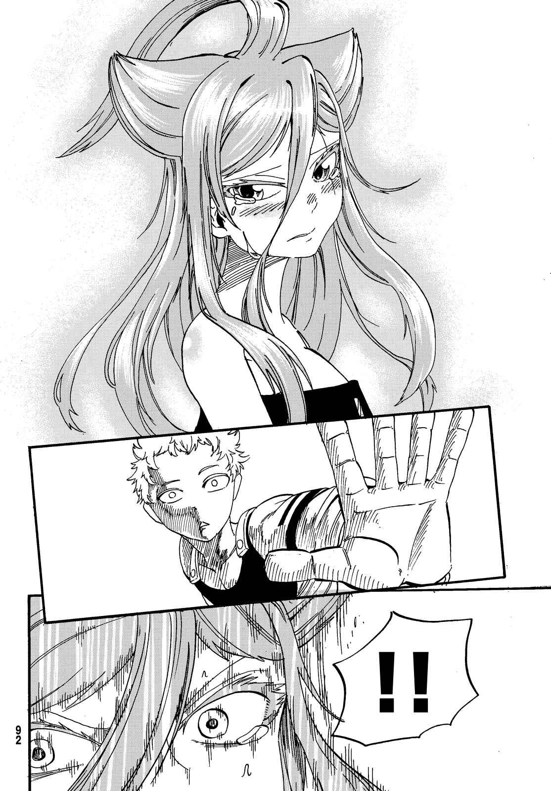 Page 17 Chapter 12 Maou Sounanchu!!!